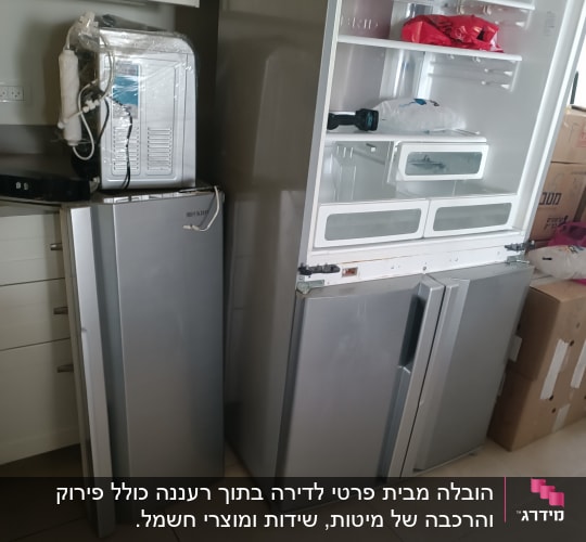 מקררים וארגזים מוכנים להובלה במטבח